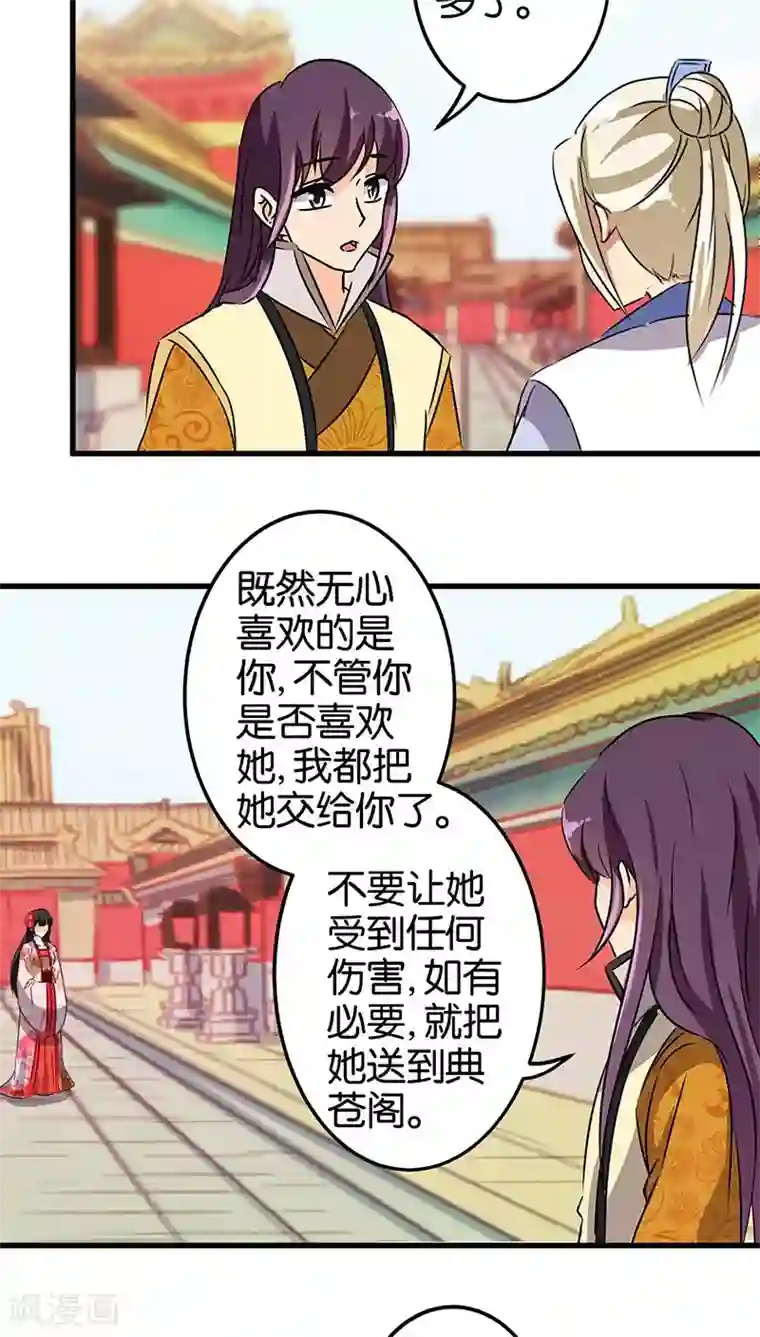 王爷你好贱第189话