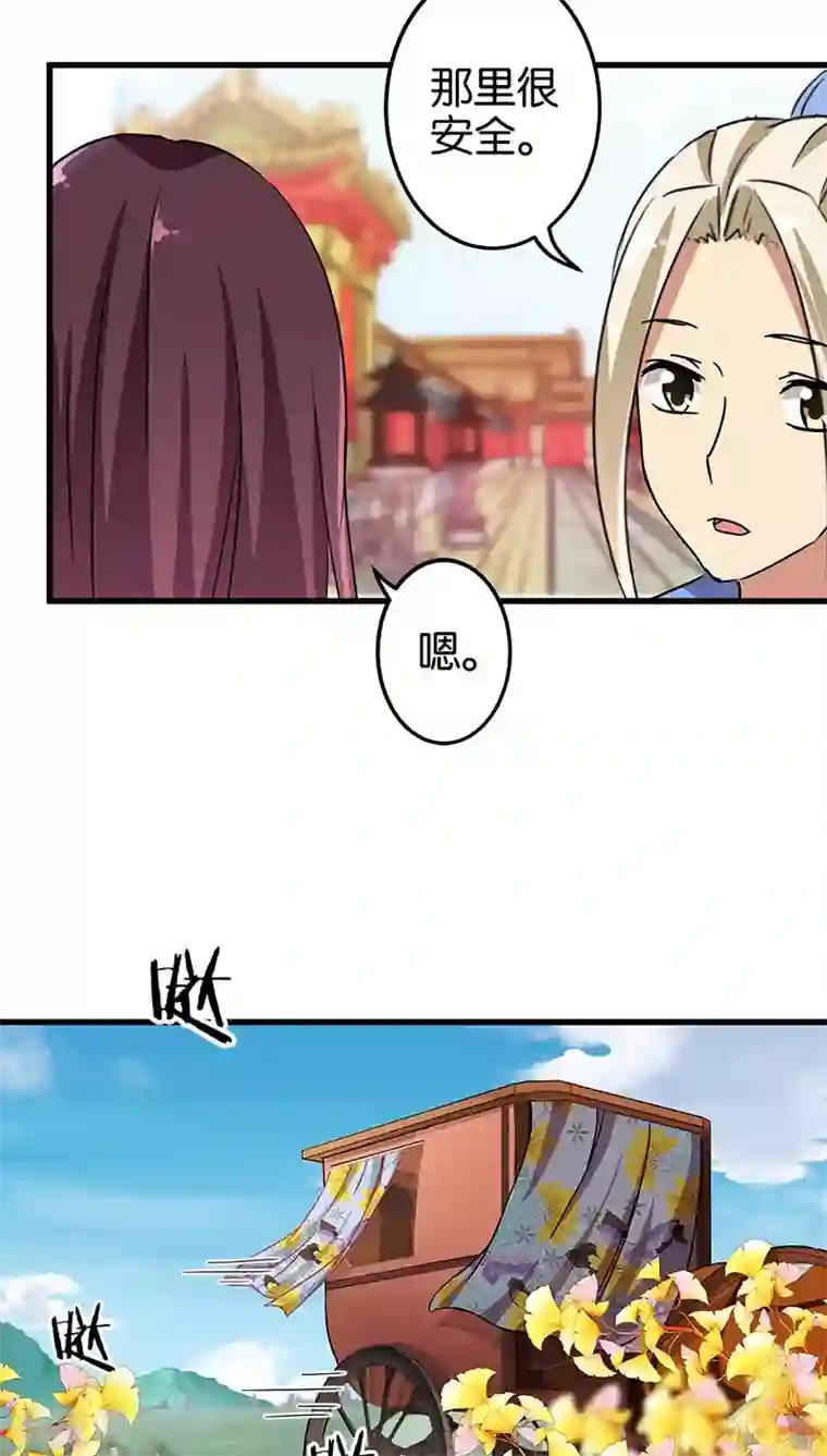 王爷你好贱第189话