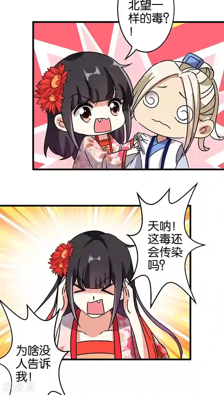 王爷你好贱第190话