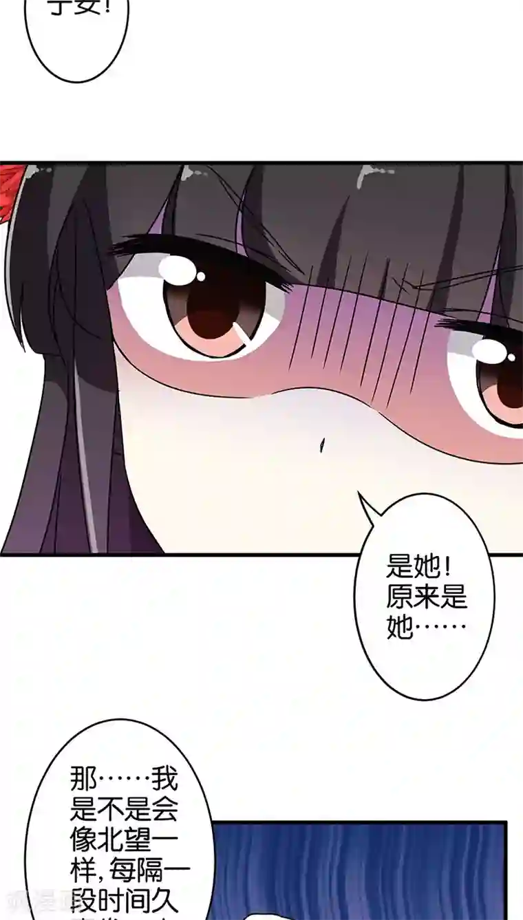 王爷你好贱第190话