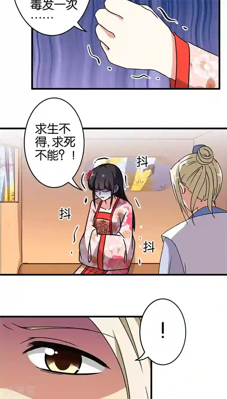 王爷你好贱第190话