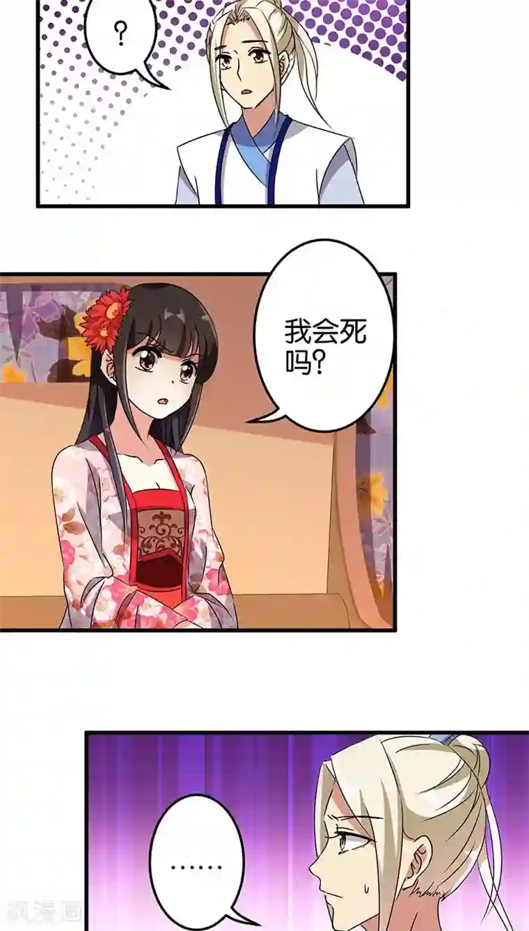 王爷你好贱第191话