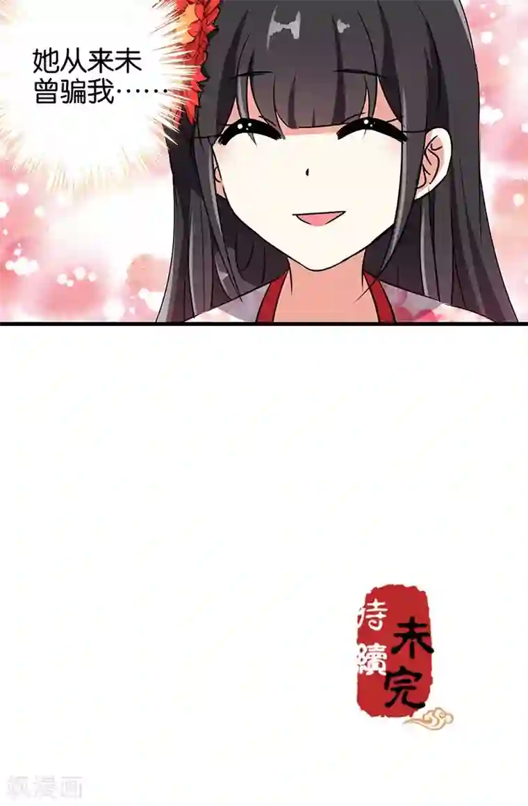 王爷你好贱第191话