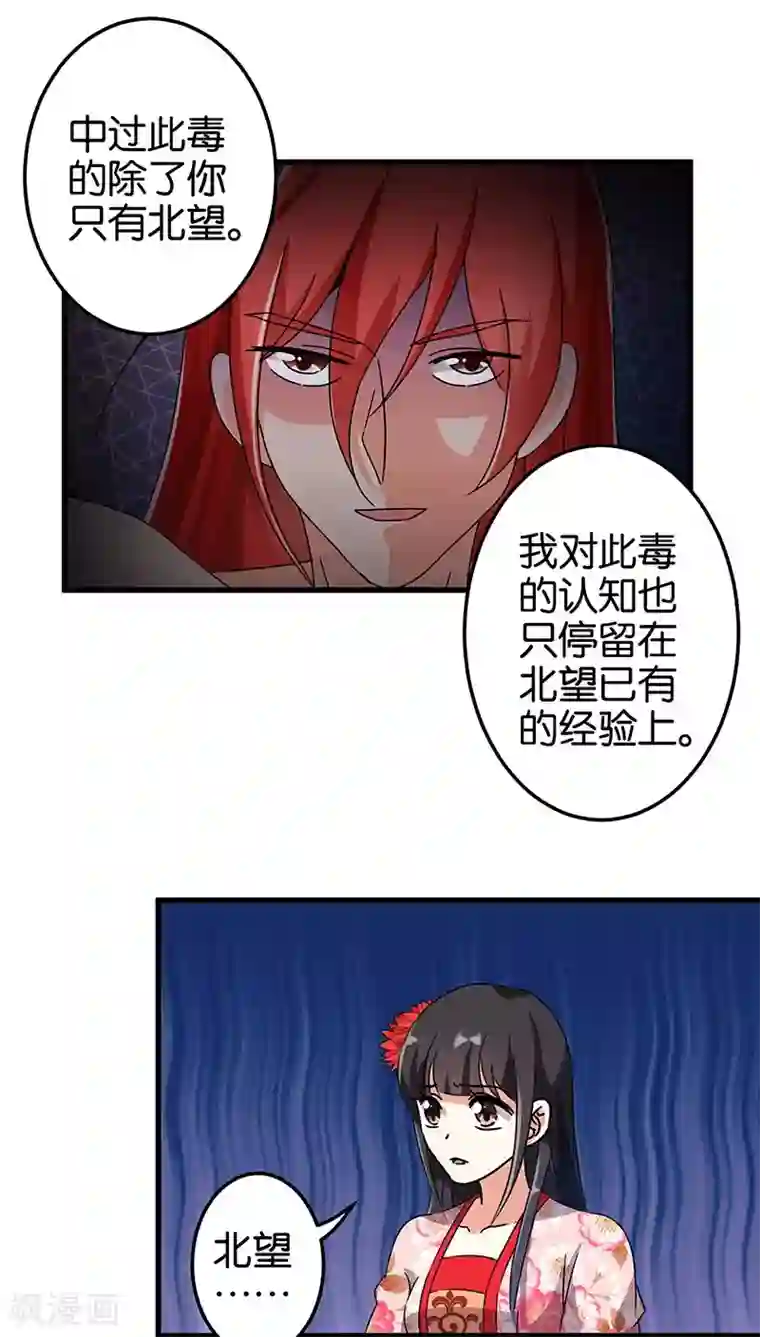 王爷你好贱第191话