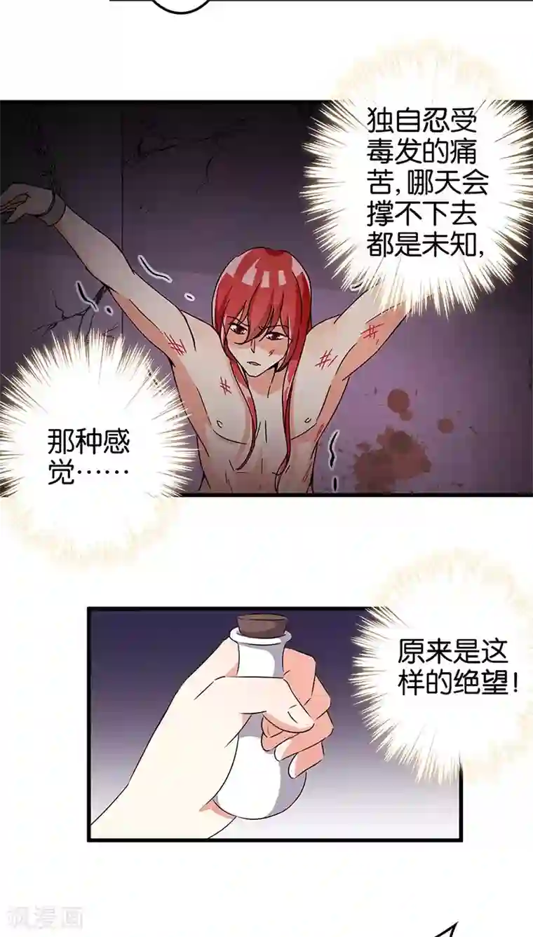 王爷你好贱第191话