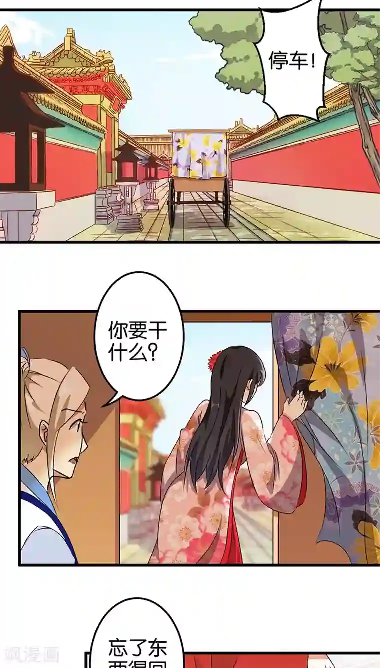 王爷你好贱第191话