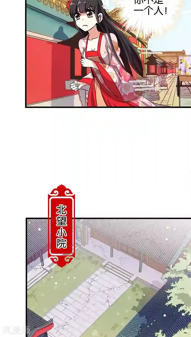 王爷你好贱第191话