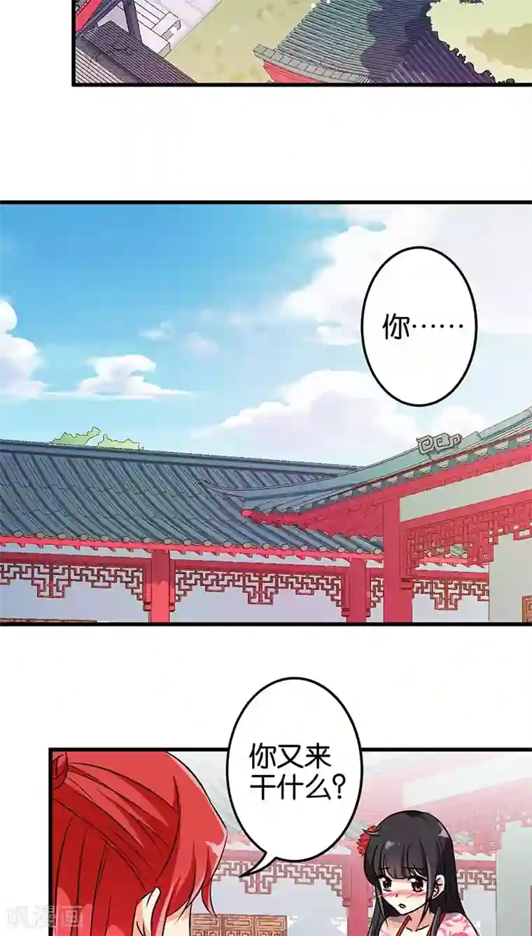 王爷你好贱第191话