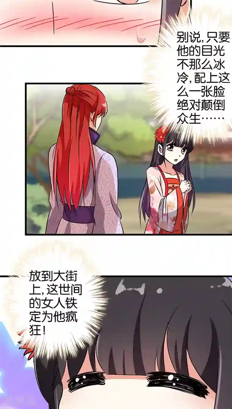 王爷你好贱第192话