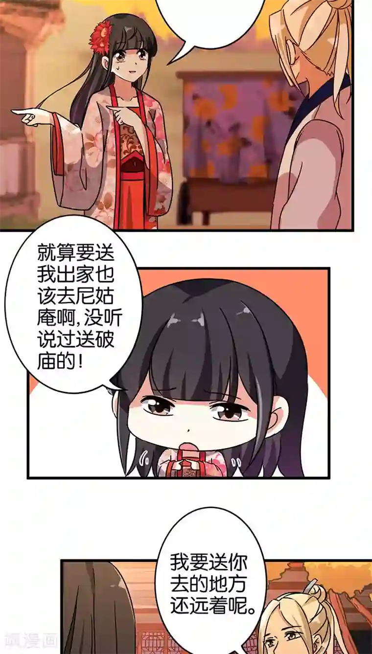 王爷你好贱第193话