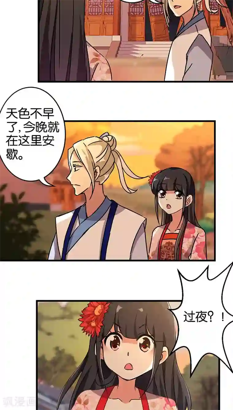 王爷你好贱第193话