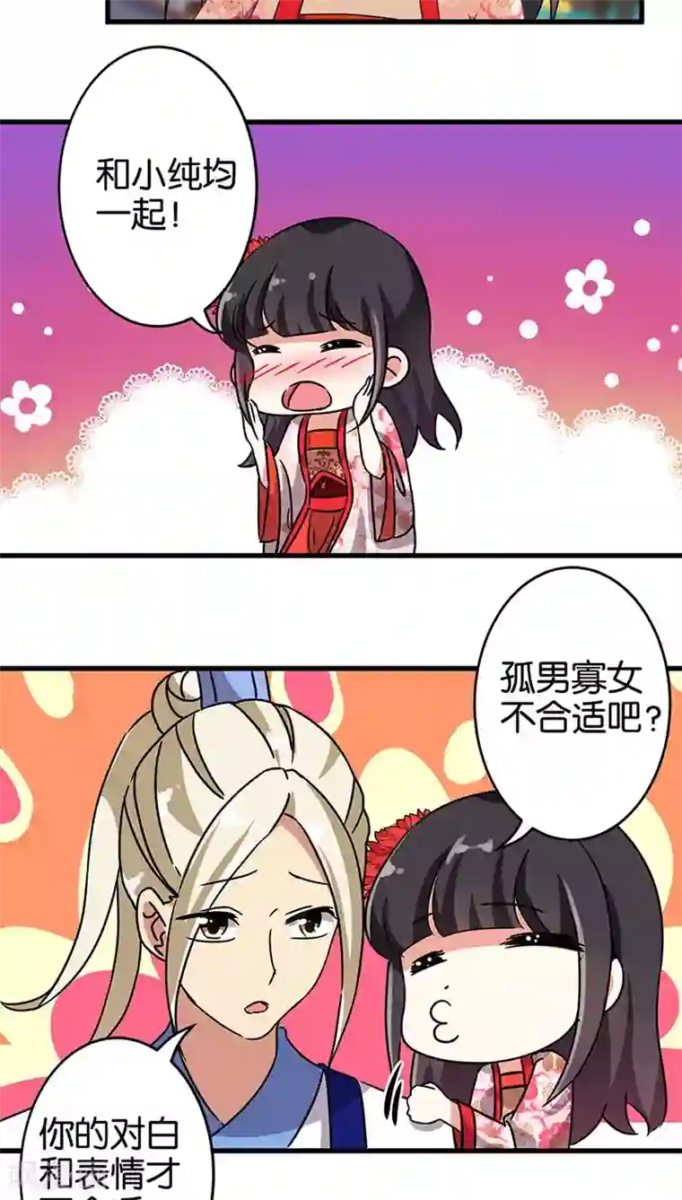 王爷你好贱第193话