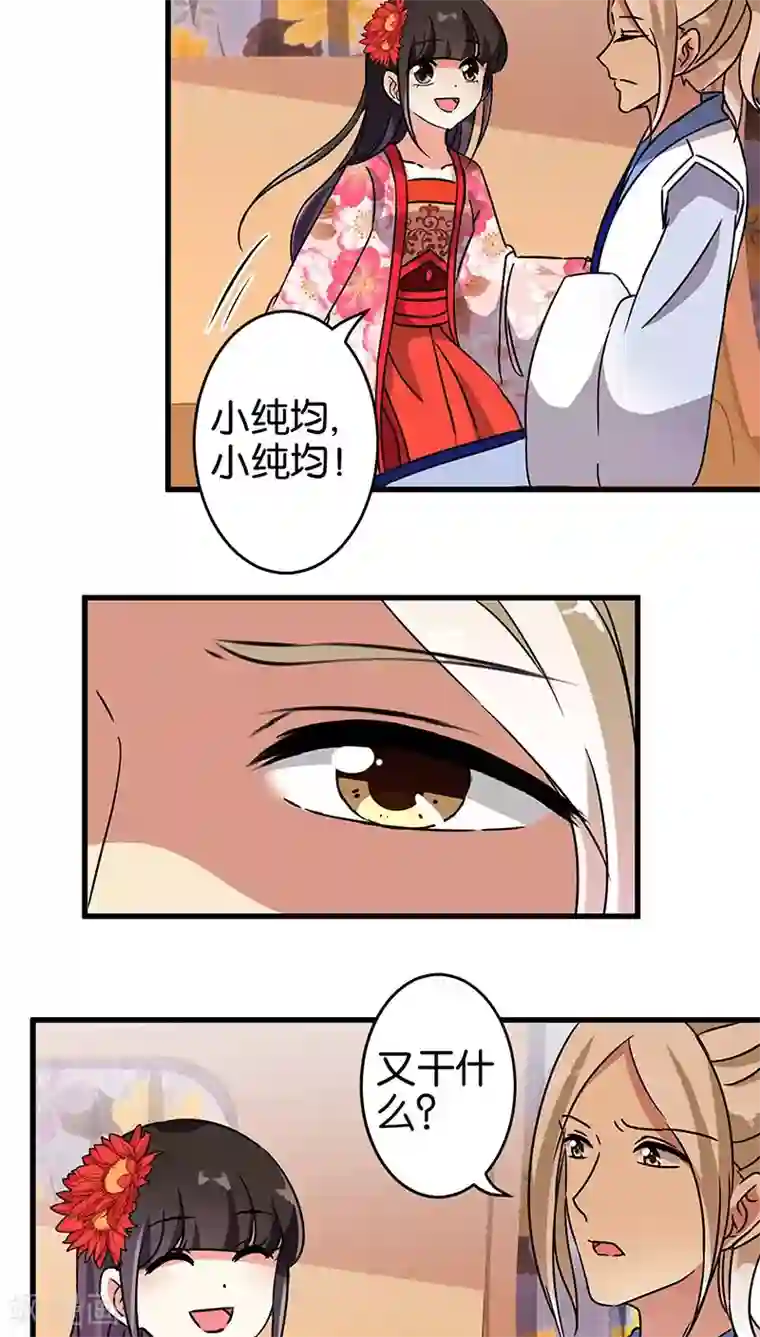 王爷你好贱第193话