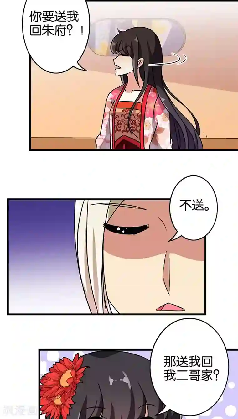 王爷你好贱第193话