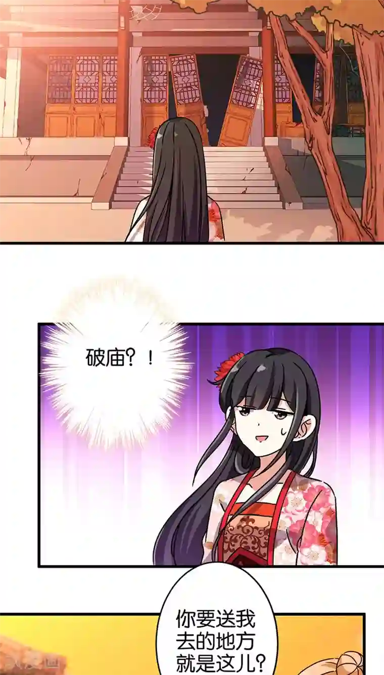 王爷你好贱第193话