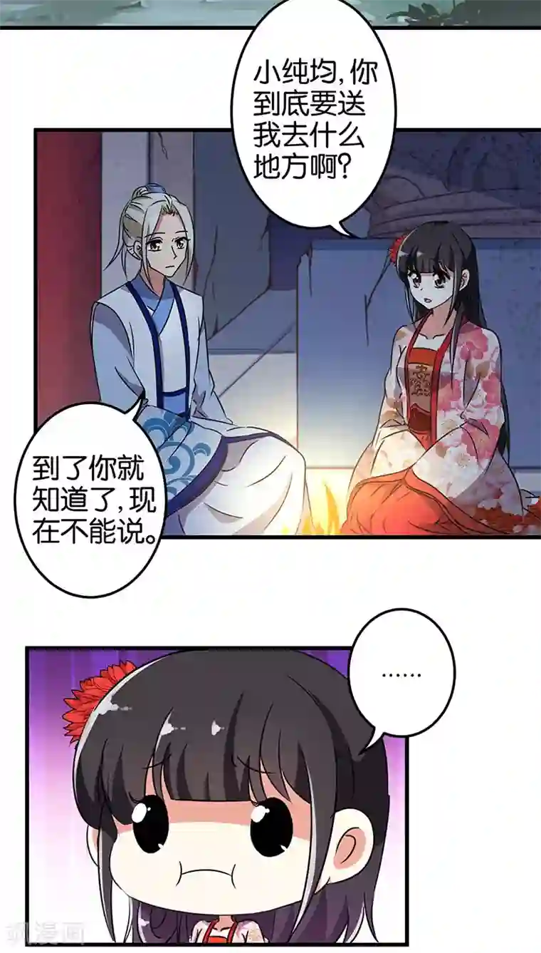 王爷你好贱第194话