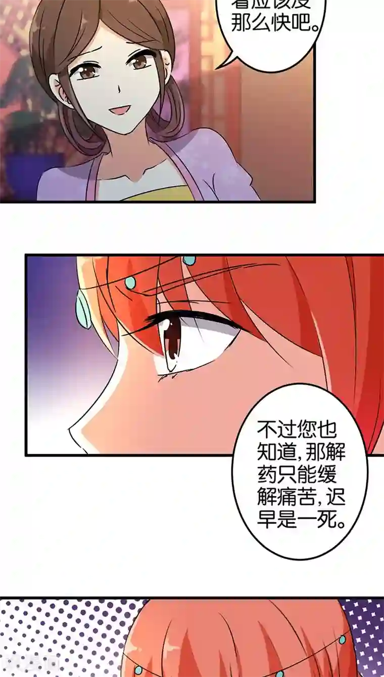 王爷你好贱第194话