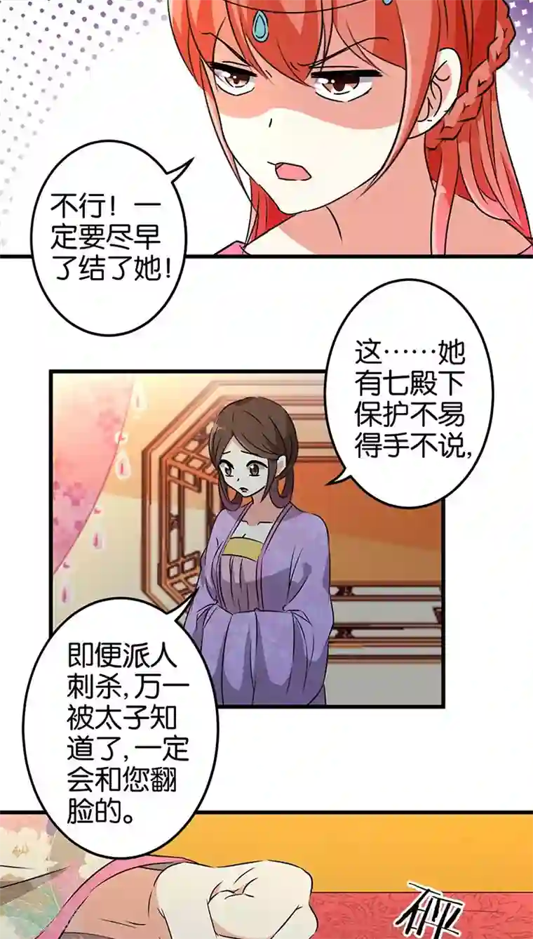 王爷你好贱第194话