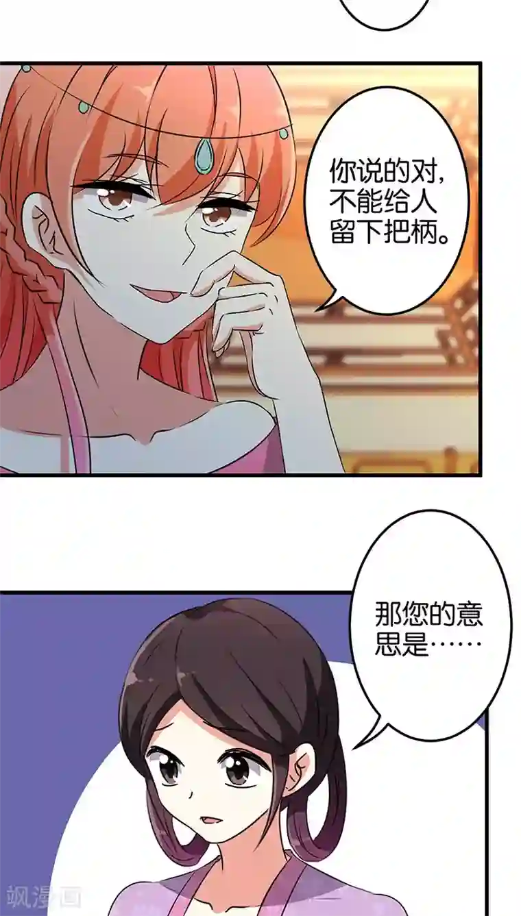 王爷你好贱第194话