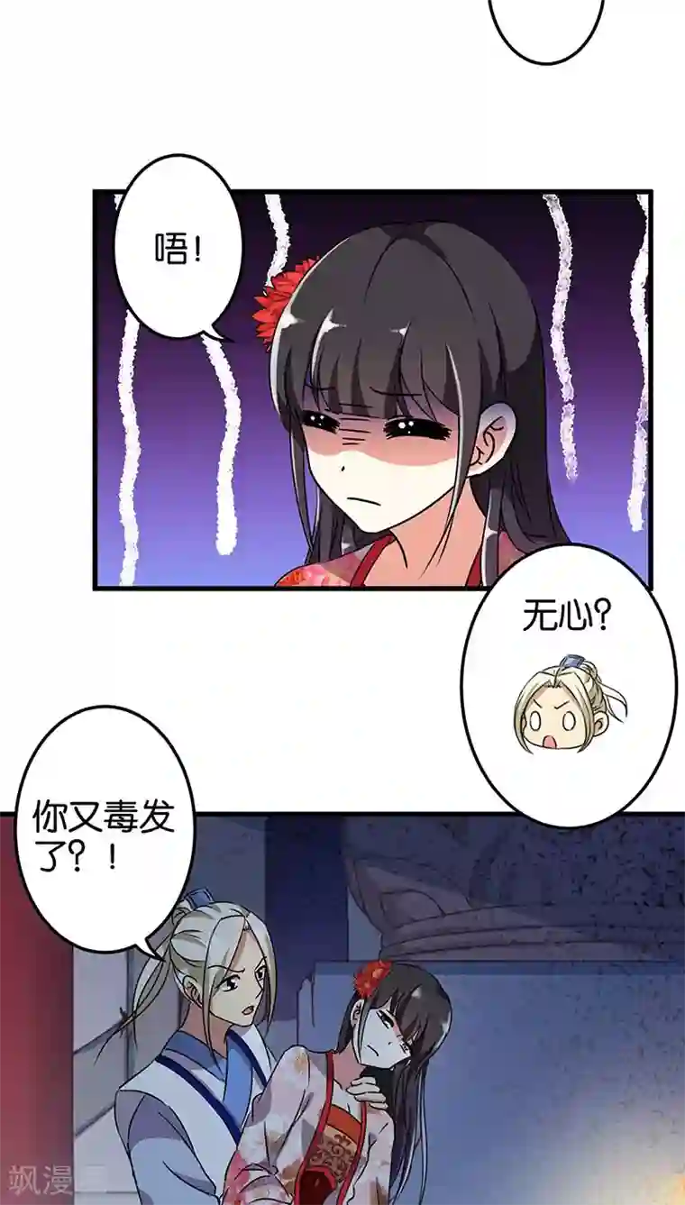 王爷你好贱第194话