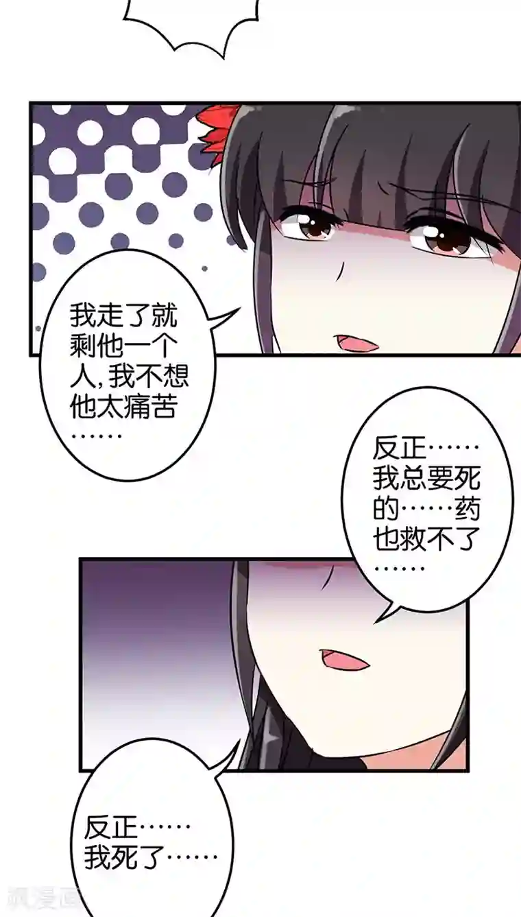 王爷你好贱第194话
