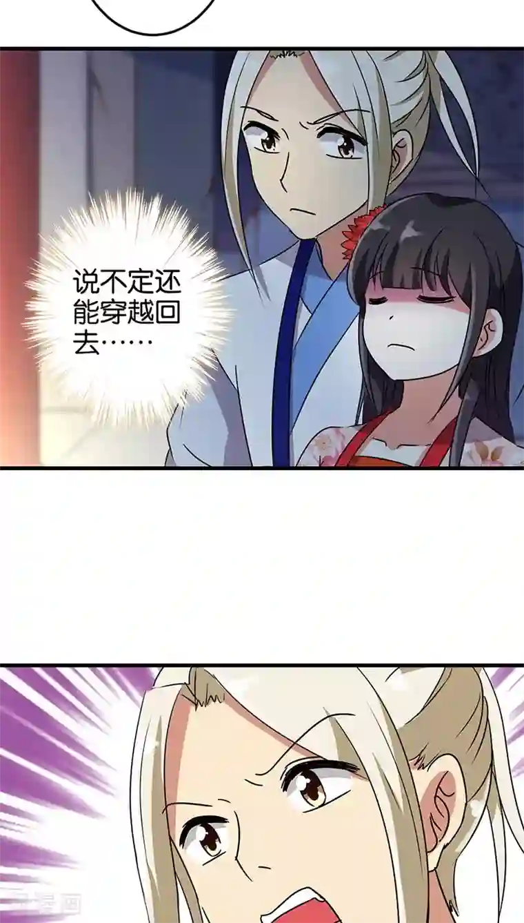 王爷你好贱第194话