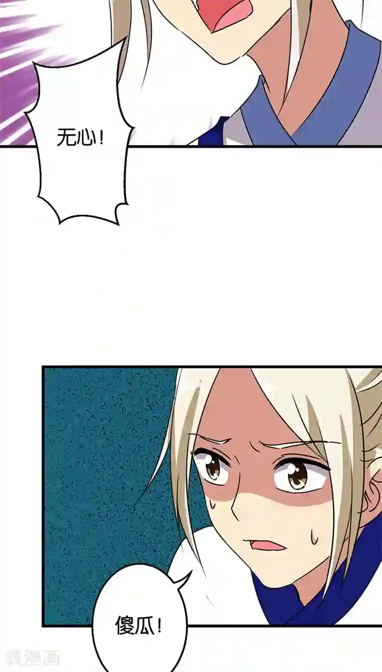 王爷你好贱第194话