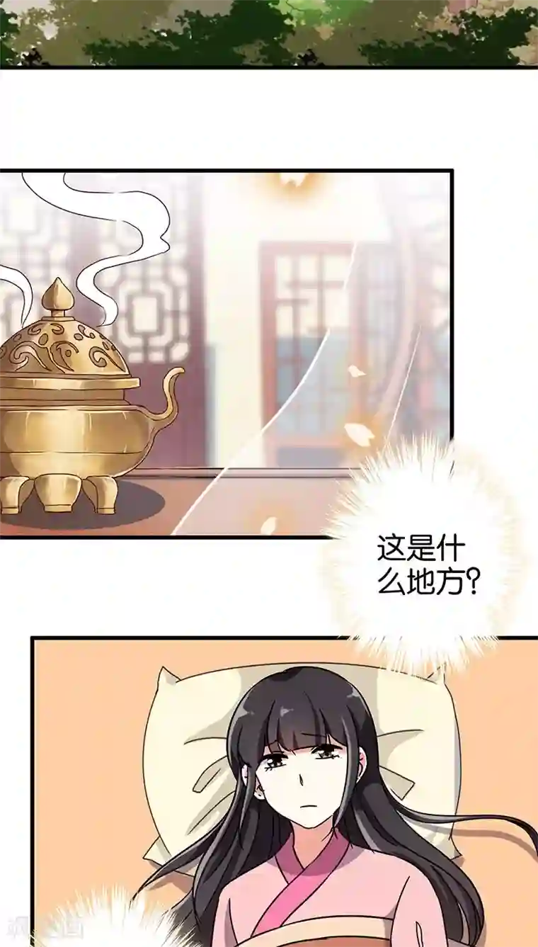 王爷你好贱第195话