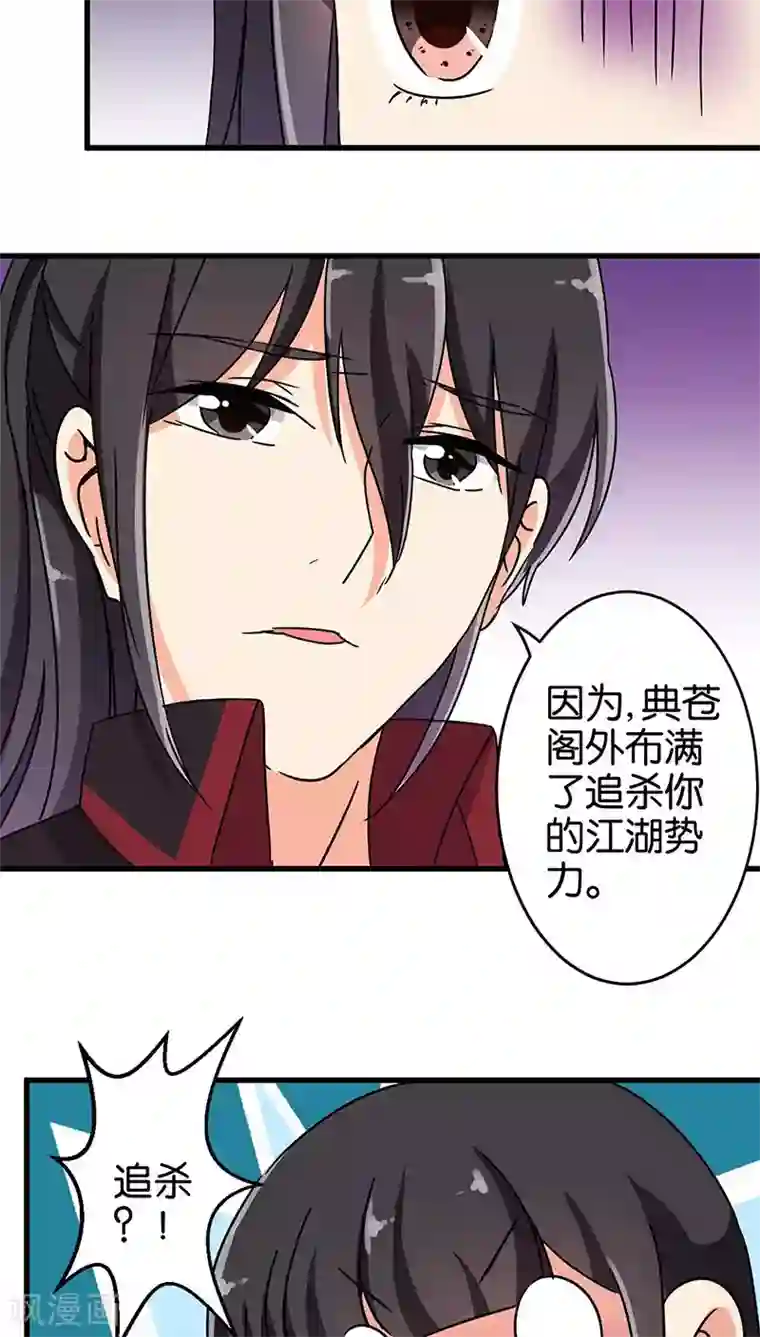 王爷你好贱第195话