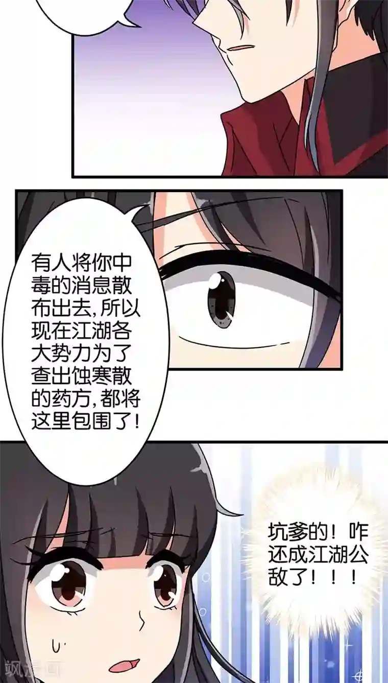 王爷你好贱第195话