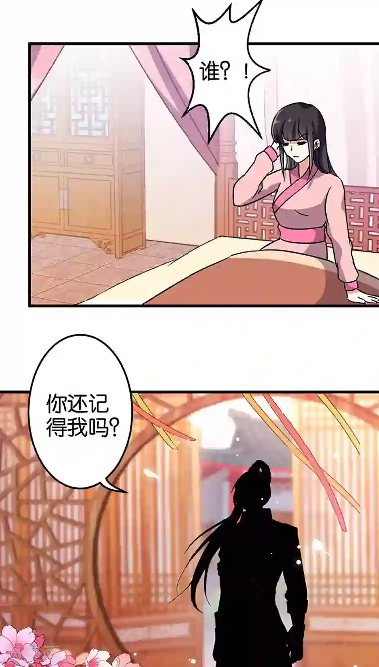 王爷你好贱第195话