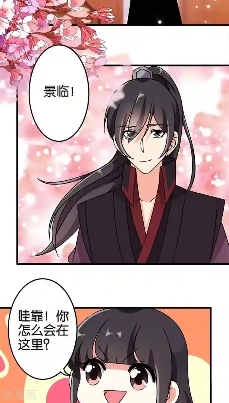 王爷你好贱第195话