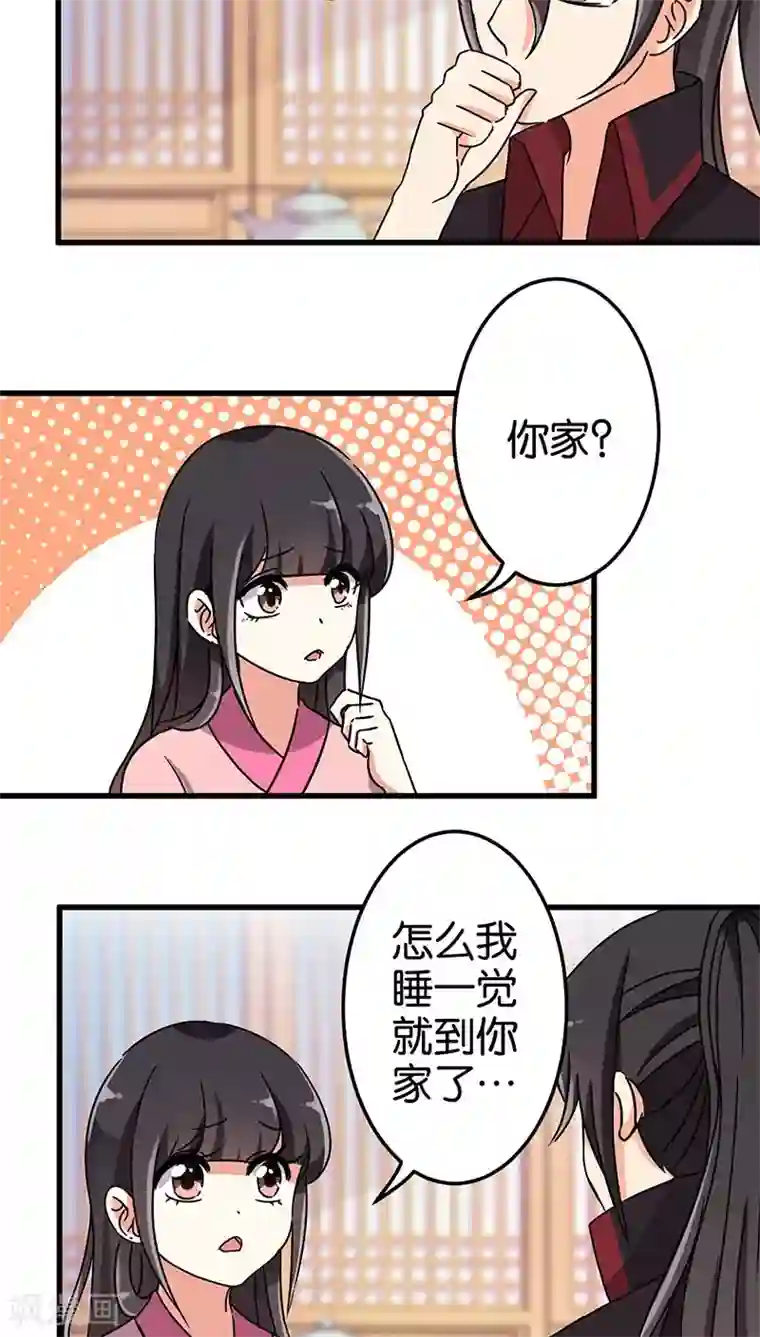 王爷你好贱第195话