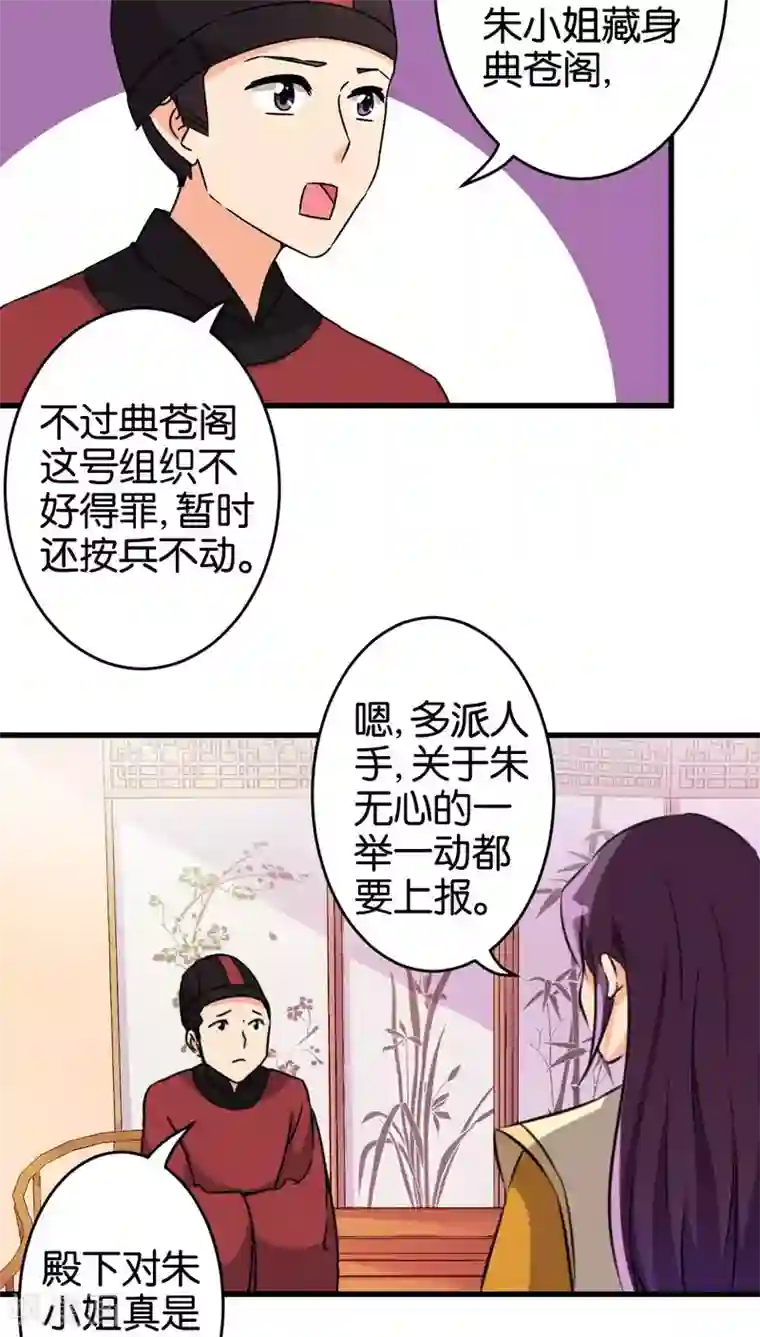 王爷你好贱第196话