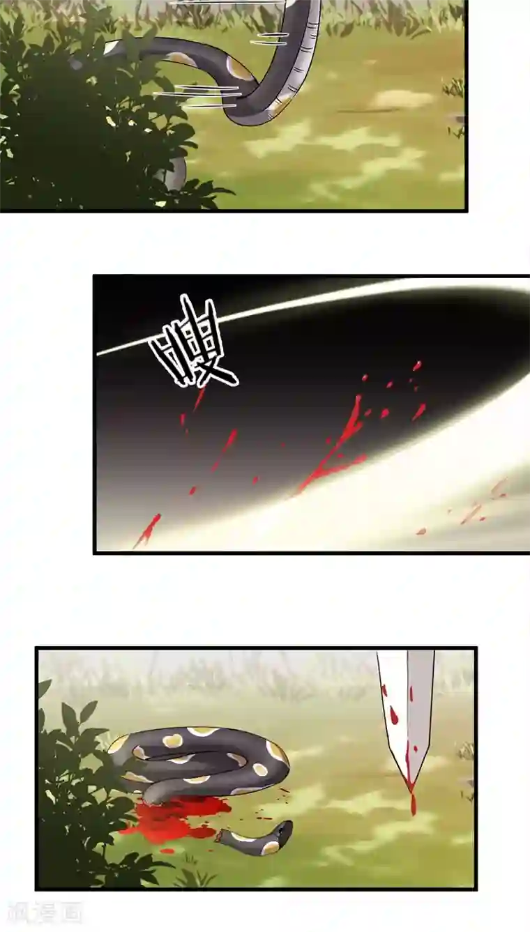 王爷你好贱第196话