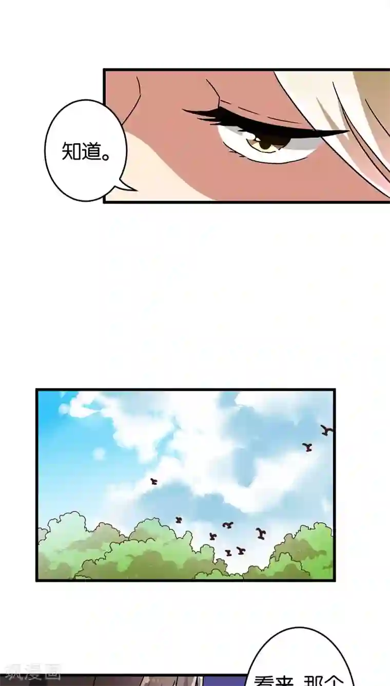 王爷你好贱第196话