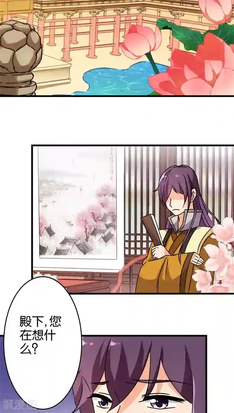 王爷你好贱第196话