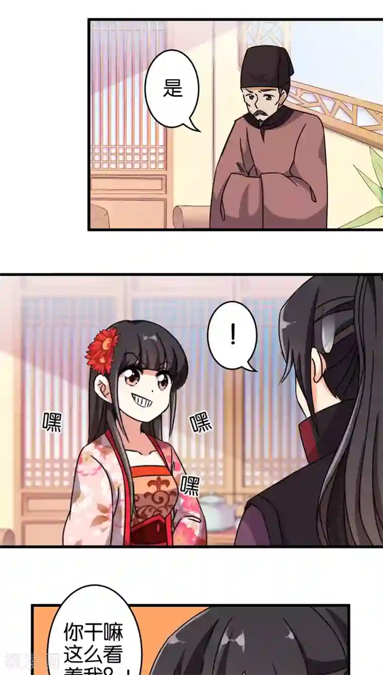 王爷你好贱第197话