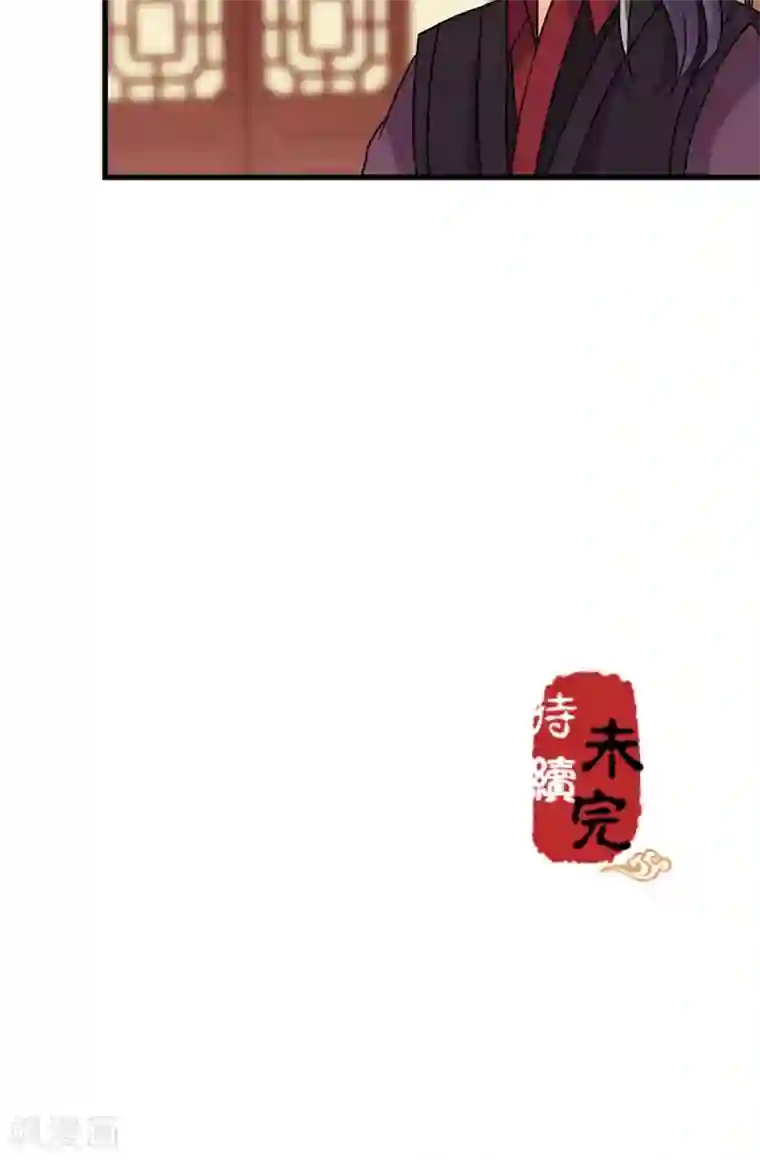 王爷你好贱第197话