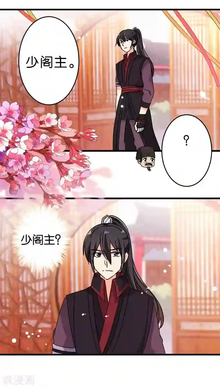 王爷你好贱第197话