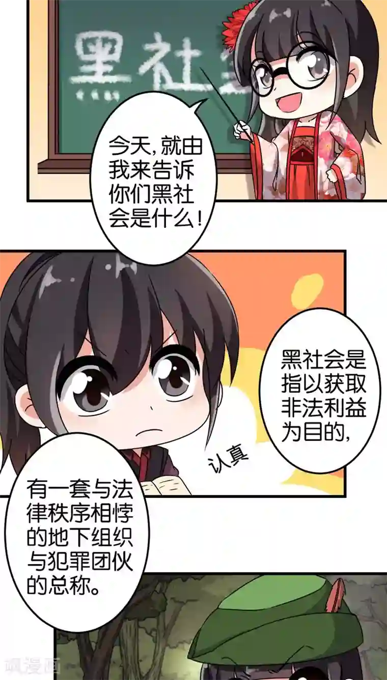 王爷你好贱第198话