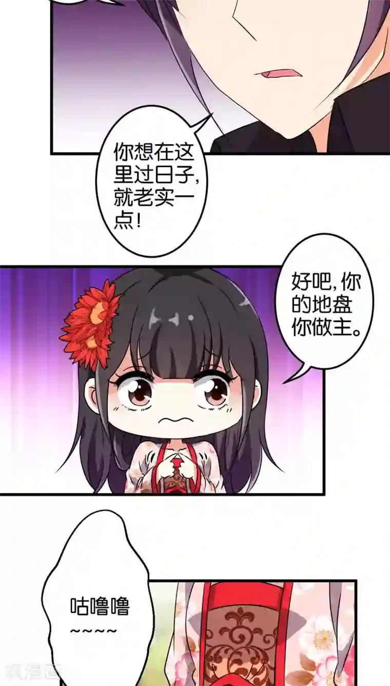 王爷你好贱第198话