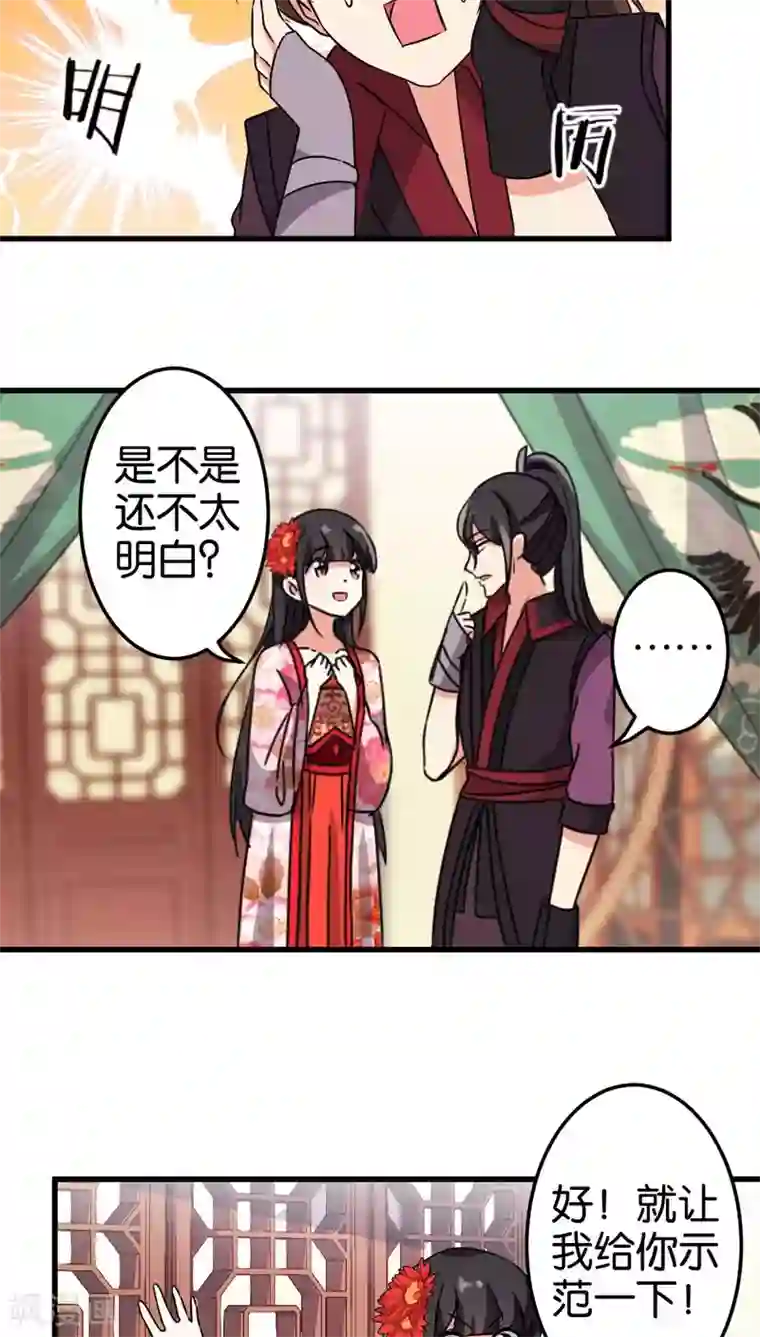 王爷你好贱第198话