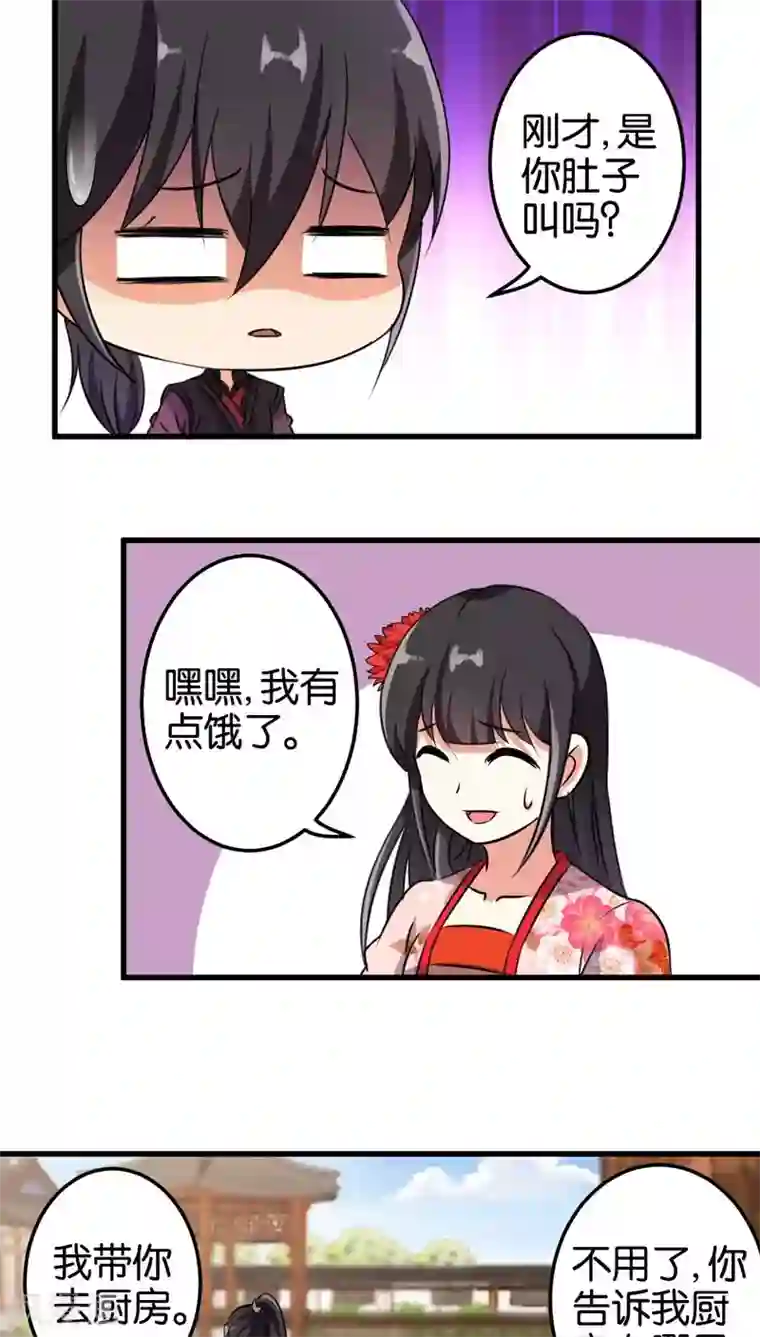 王爷你好贱第199话