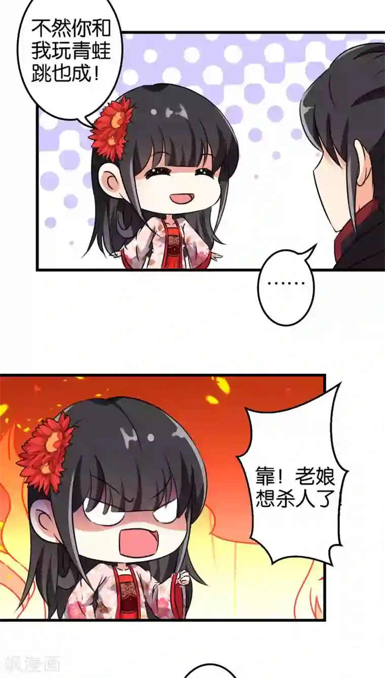 王爷你好贱第199话