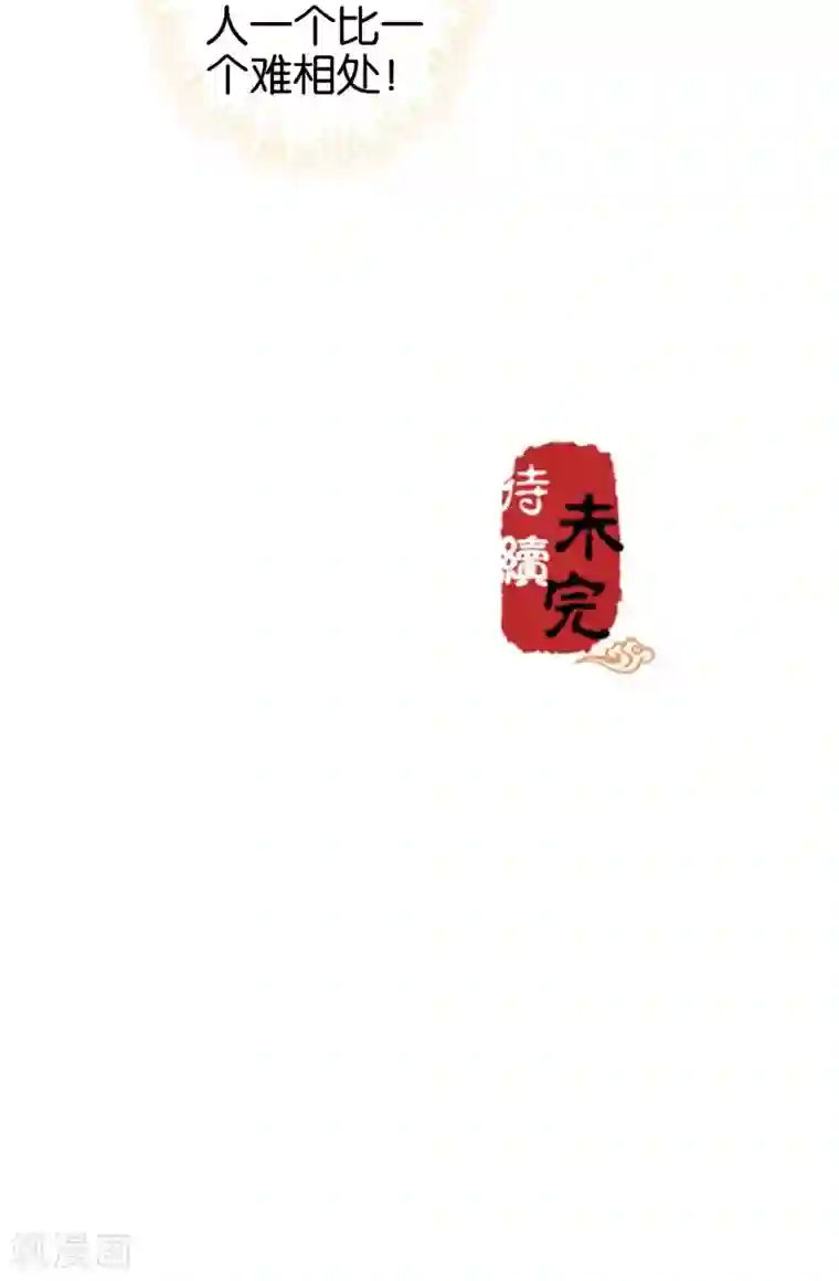 王爷你好贱第199话