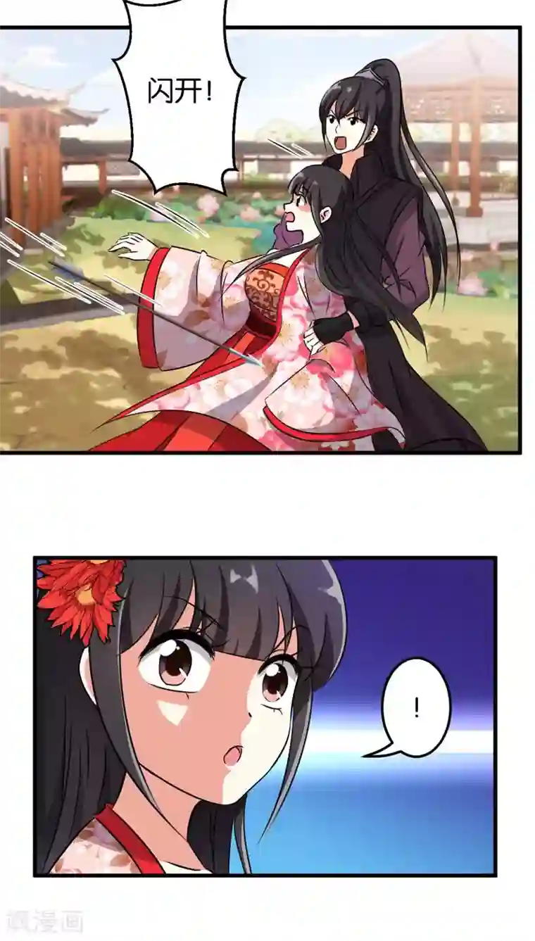 王爷你好贱第199话