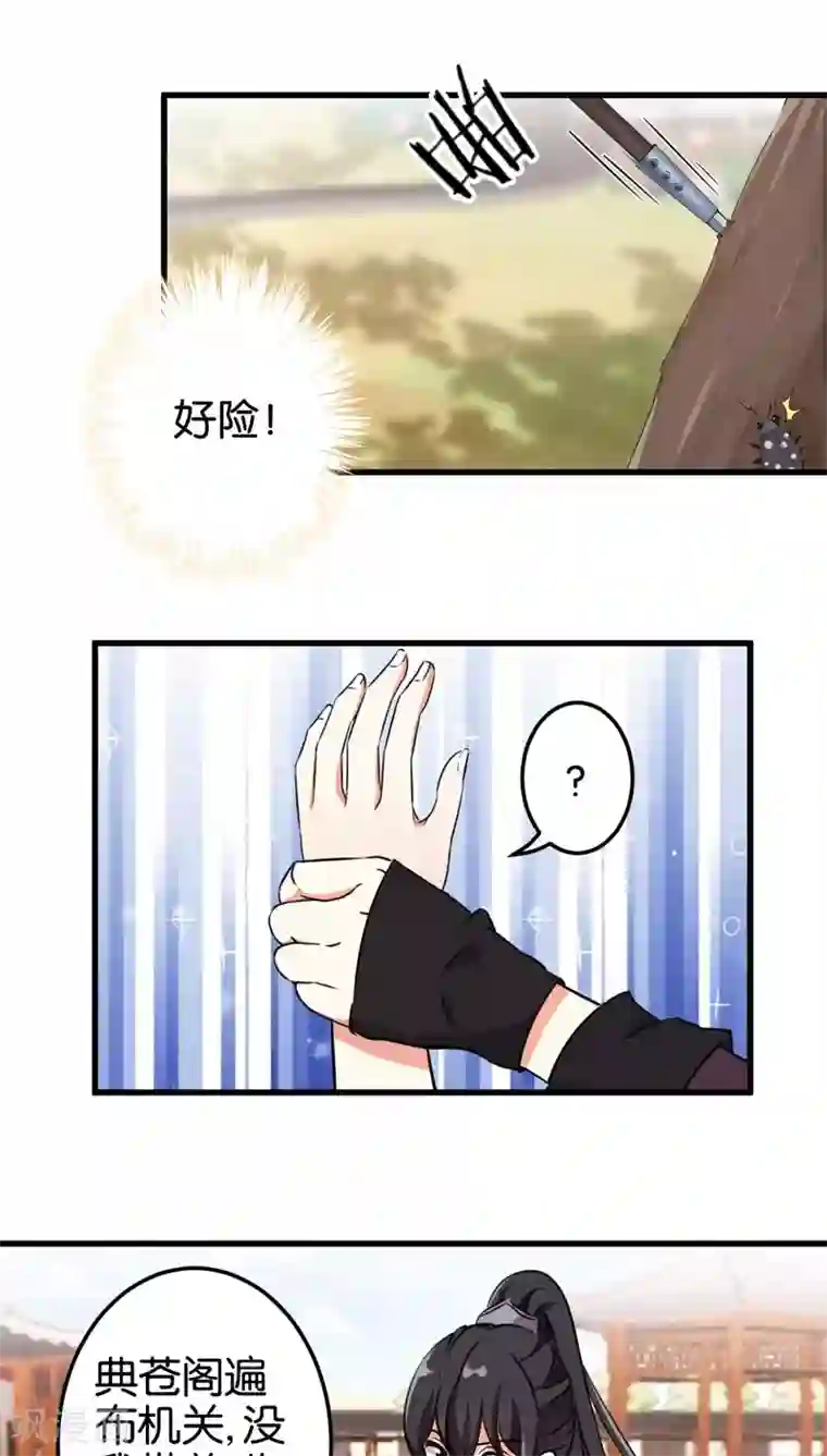 王爷你好贱第199话