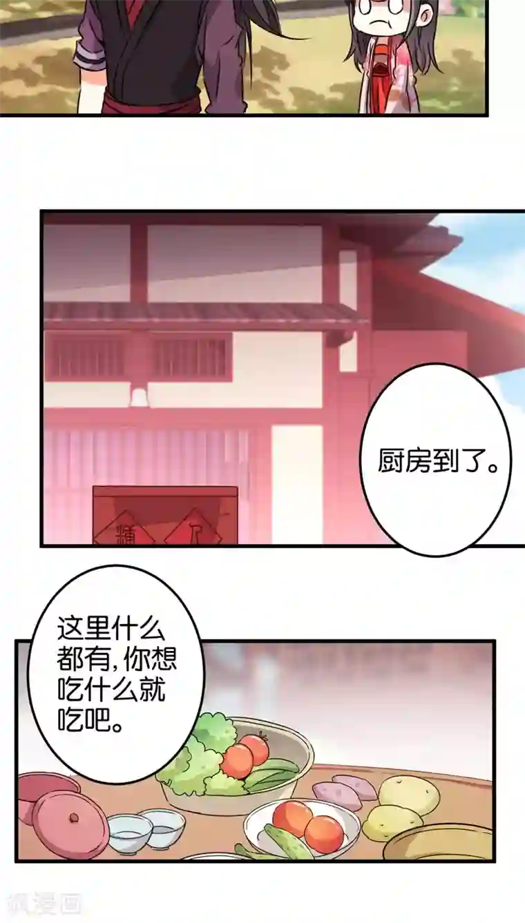 王爷你好贱第199话