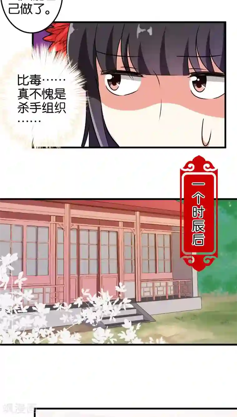 王爷你好贱第199话